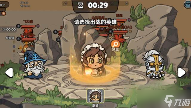 《英勇之地》多人模式