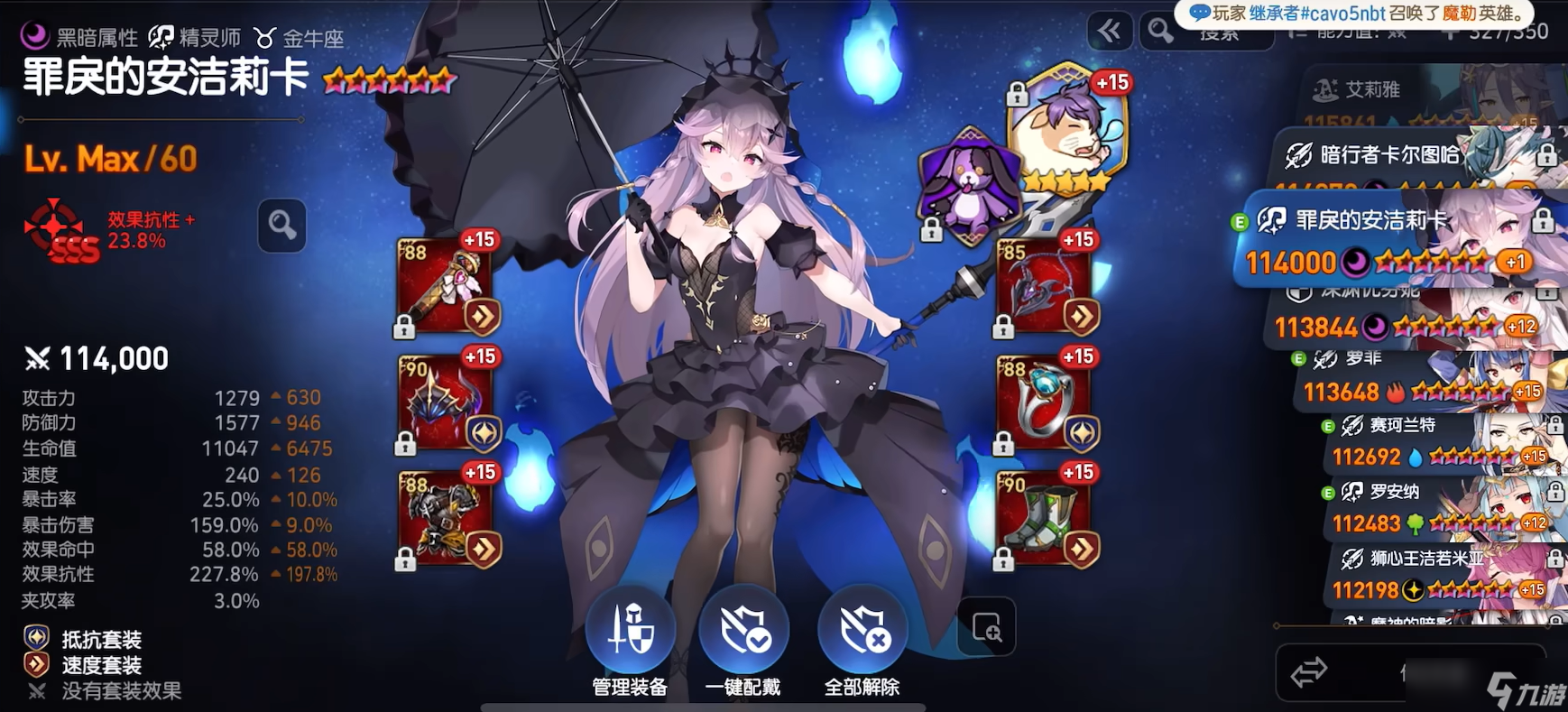 <a id='link_pop' class='keyword-tag' href='https://www.9game.cn/dqss/'>第七史诗</a>黑水奶有什么作用