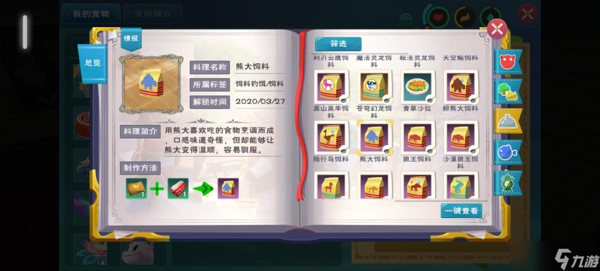 创造与魔法熊大多少级