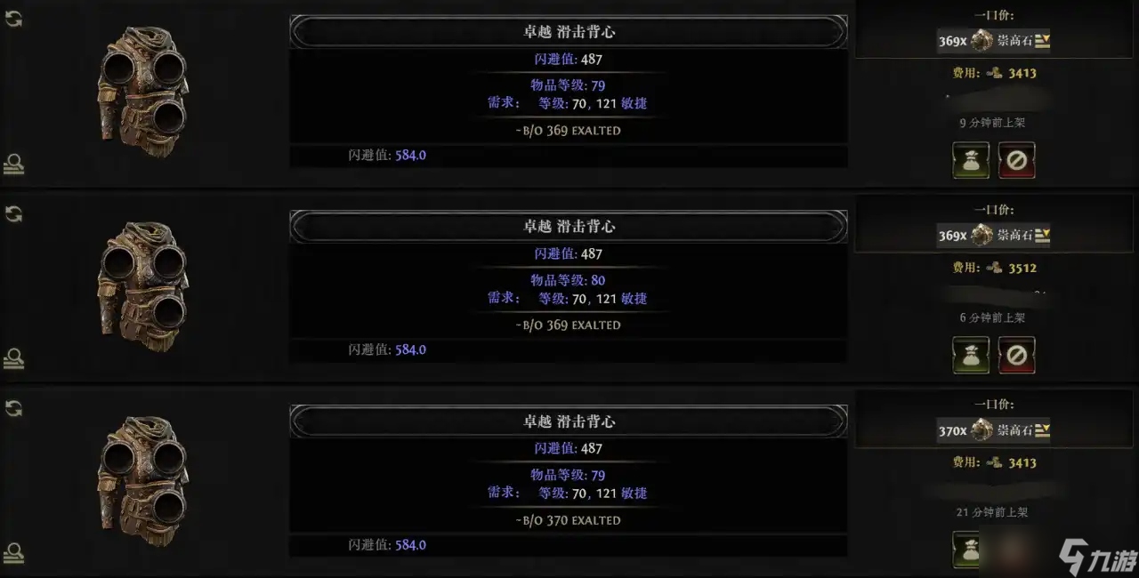 流放之路2高价值白装装备有哪些-流放之路2高价值白装装备盘点
