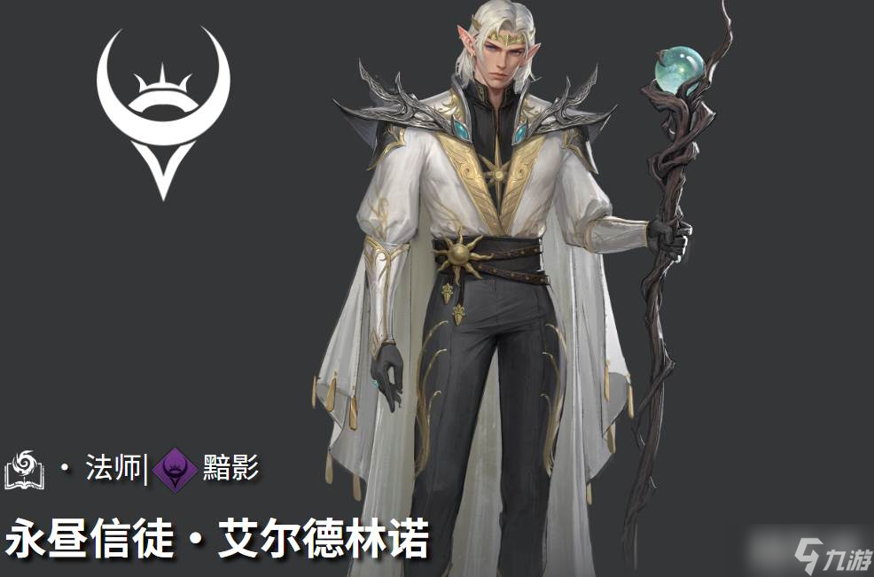 地下城堡4艾尔德林诺强度