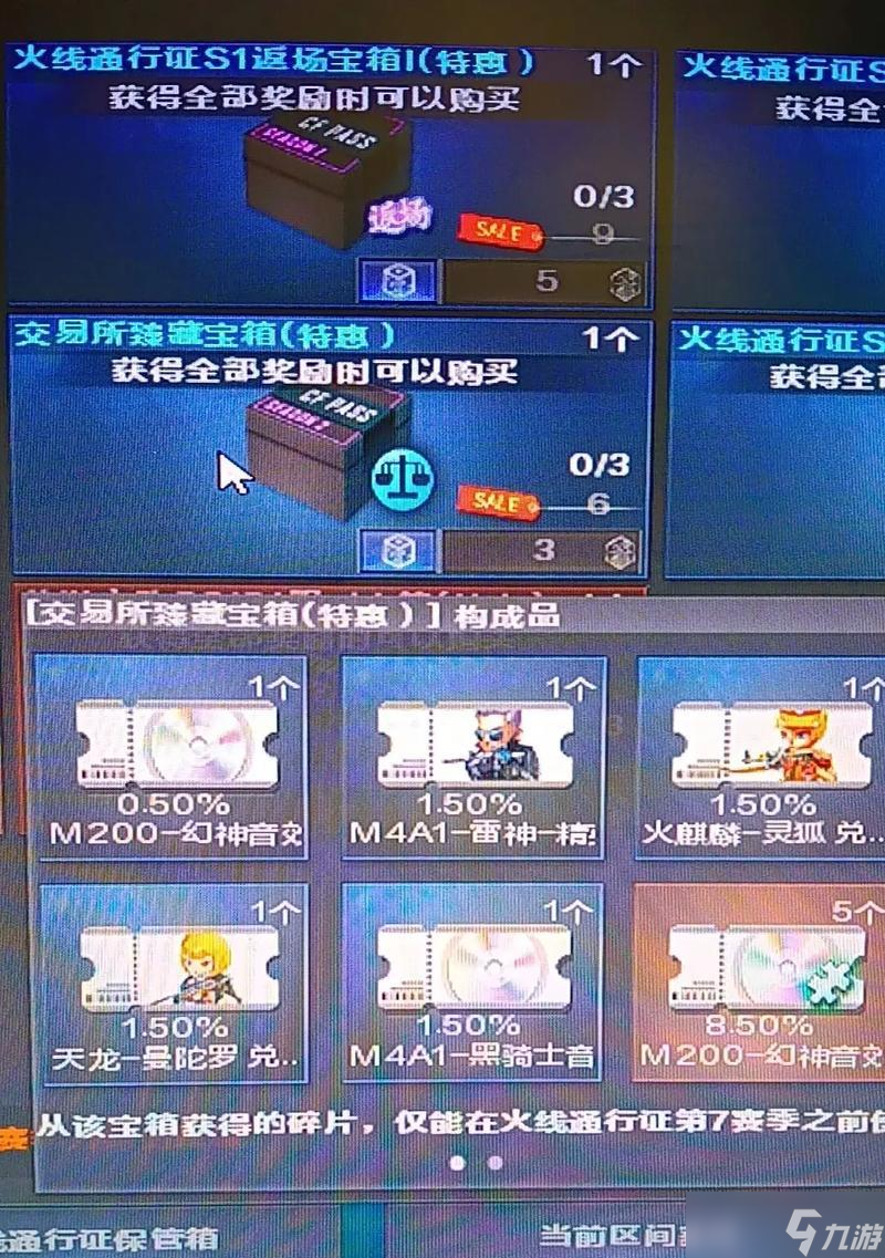 穿越火线1627卡关了怎么办 截图