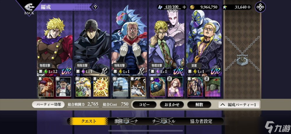 策略RPG《JOJO 的奇妙冒险 欧拉欧拉波纹疾走》于日本推出 重现JOJO众多名场面与要素