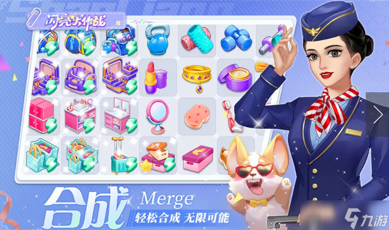 女生喜欢的手机游戏分享 经典的女孩子玩的游戏有什么2025截图