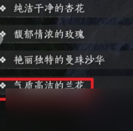 燕云十六声墨山道怎么加入