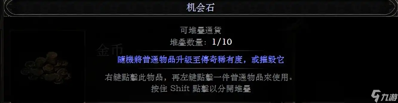 流放之路2高价值白装装备有哪些-流放之路2高价值白装装备盘点