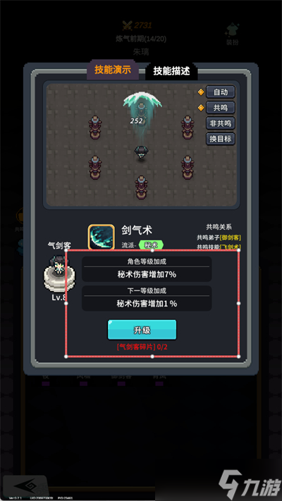 代号灵气阵容推荐
