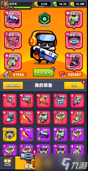 弹壳特攻队s刀和s枪哪个好