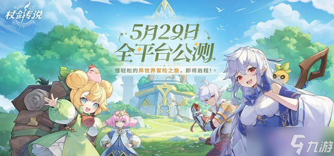 杖劍傳說五轉(zhuǎn)賢者技能怎么配-5轉(zhuǎn)賢者技能搭配推薦