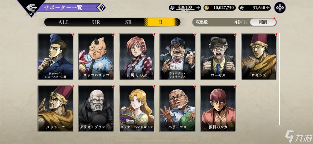 策略RPG《JOJO 的奇妙冒险 欧拉欧拉波纹疾走》于日本推出 重现JOJO众多名场面与要素