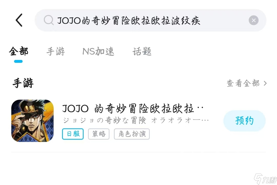 JOJO的奇妙冒险欧拉欧拉波纹疾走闪退卡顿怎么办 黑屏闪退卡顿解决办法