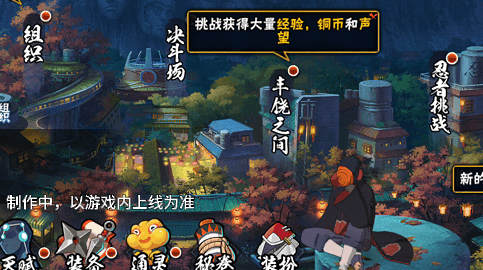 【新忍爆料】“虚晃一枪”?看“宇智波斑”「五影会谈」切换空间来去自如!