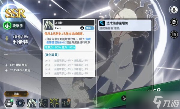 黑色四叶草魔法帝之道ssr角色有哪些 ssr角色介绍一览