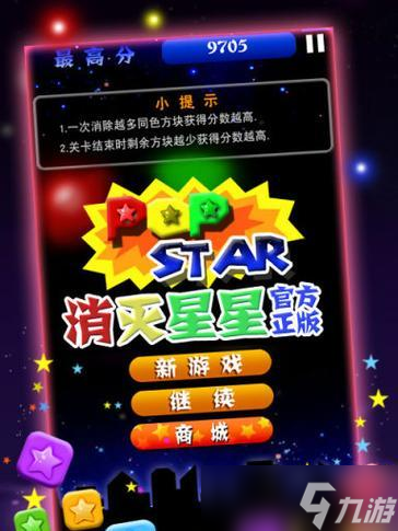 《Popstar消灭星星2》得分技巧大揭秘（掌握这些技巧）