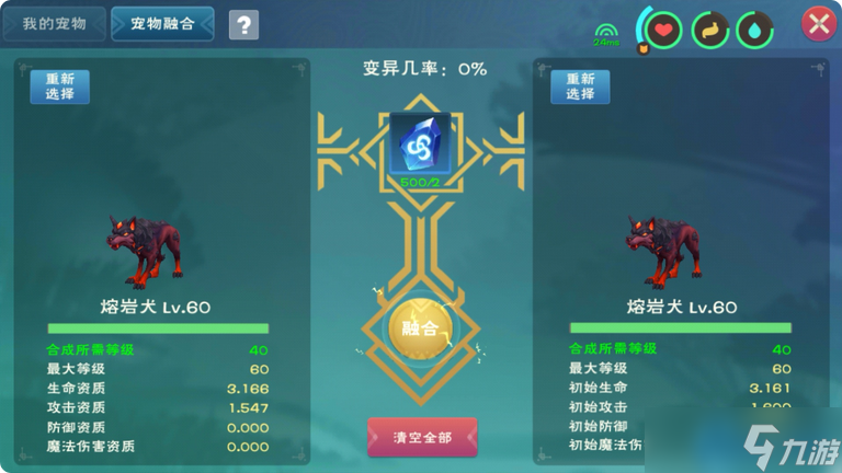 寵物融合終極手冊(cè) 打造你的變異神寵軍團(tuán)