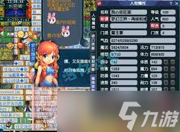 梦幻西游魔王寨109级装备怎么展示