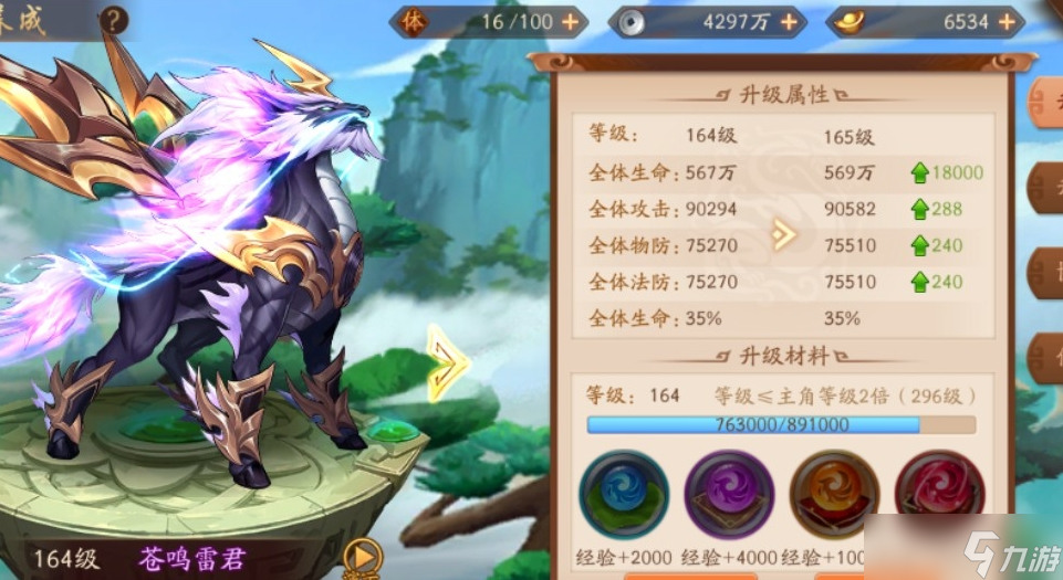 如何在少年三国志2中获得护身符
