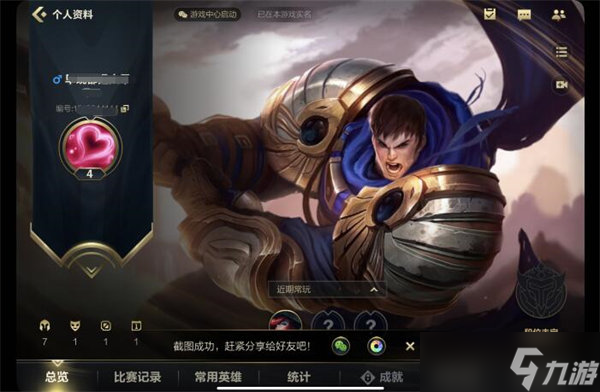 国服英雄联盟手游怎么改名字