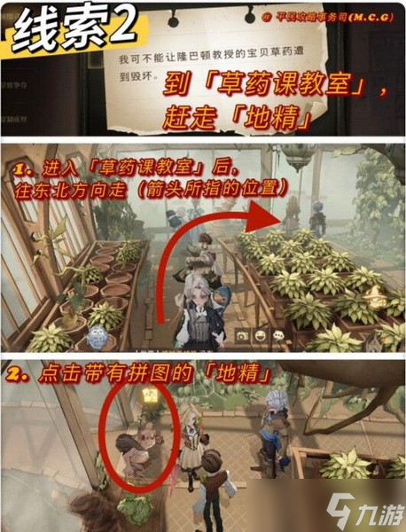 哈利波特拼图寻宝11.3线索位置大全 哈利波特11.3拼图位置一览
