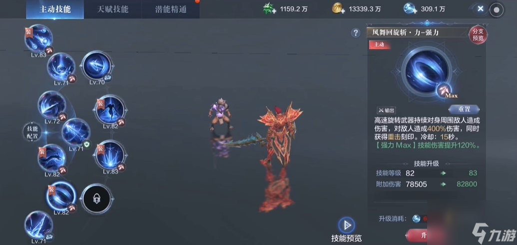全民奇迹2魔剑士力魔技能怎么搭配