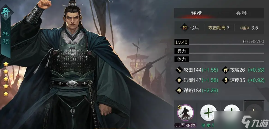 率土之濱武將紅度怎么加兵力