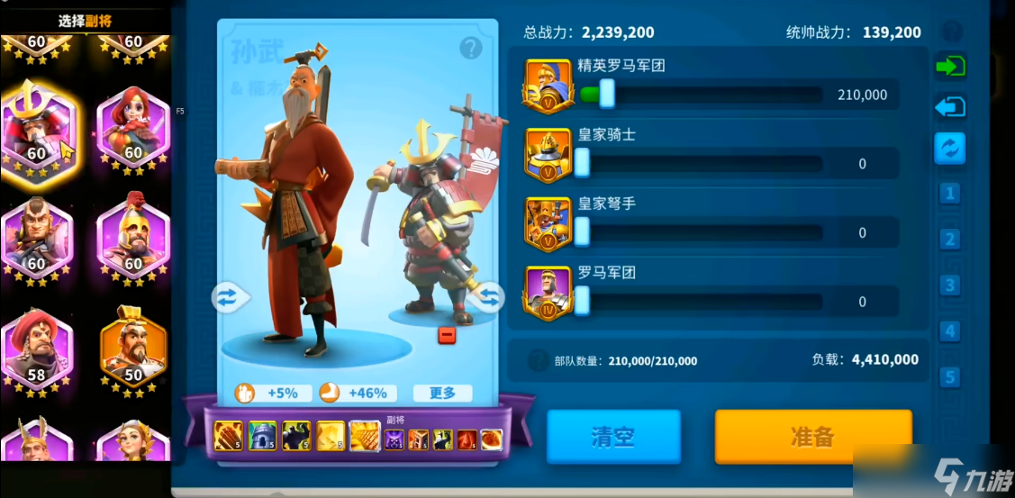 万国觉醒孙武副将有哪些