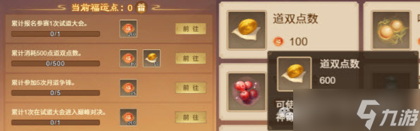 道友來挖寶月道福運(yùn)全面玩法攻略