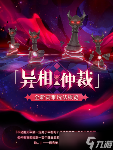 <a id='link_pop' class='keyword-tag' href='https://www.9game.cn/bhxqtd/'>崩坏星穹铁道</a>异相仲裁最强阵容怎么搭配 崩坏星穹铁道异相仲裁最强阵容搭配攻略