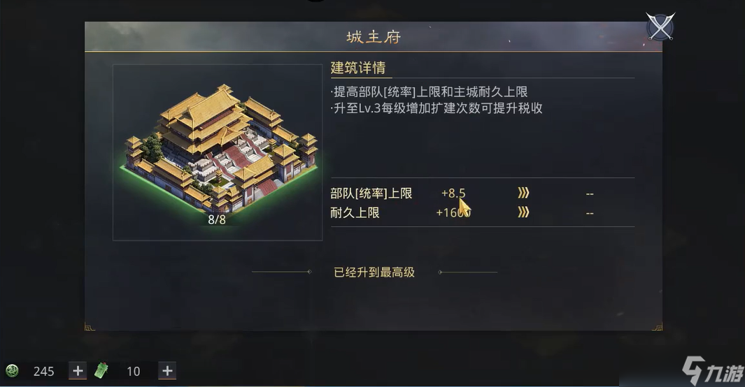 率土之滨城主府怎么打
