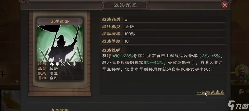 三国志战略版蜀弓是什么阵容