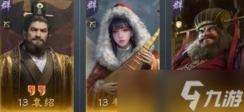 三国谋定天下S10阵容搭配推荐