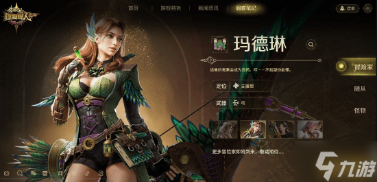PCGamesN采访腾讯《怪物猎人：旅人》手游制作人：可以一键释放连招
