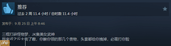 Steam国区《寂静岭f》特别好评！JK女武神三棍打碎怪物梦