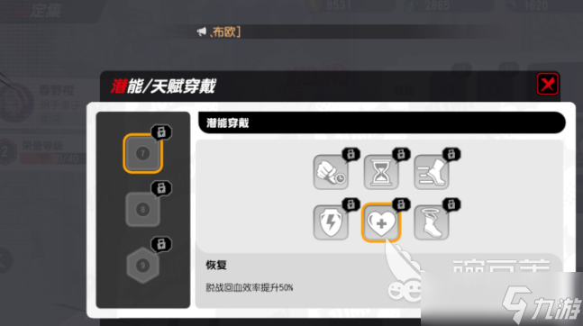 漫画群星大集结装备强化教程 漫画群星大集结装备怎么强化