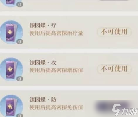 如鸢绣球漆园蝶有什么用