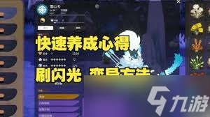妖之乡坐骑鞍具如何获取