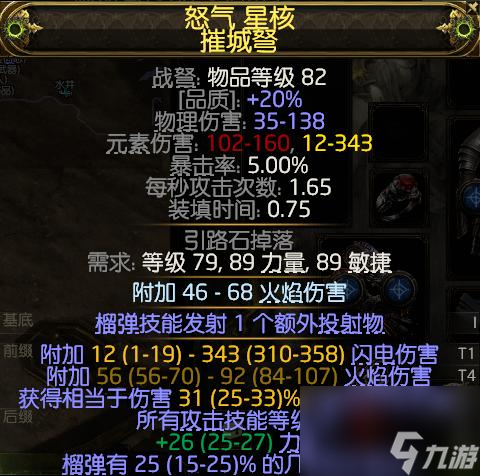 流放之路2公式化武器怎么制作-公式化武器制作方法