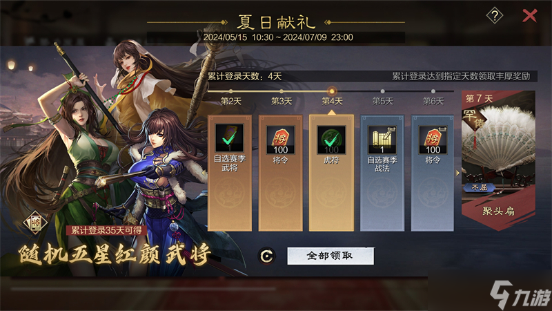 率土之滨怎么合理招募