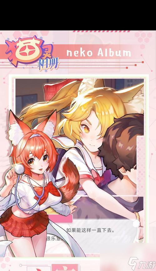 《猫灵相册服装获取攻略》（一网打尽）