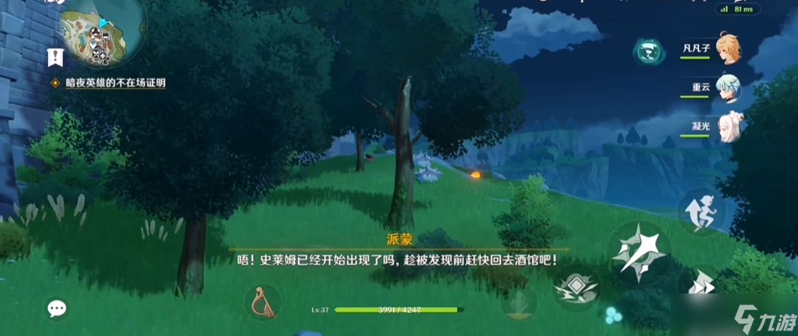 原神手游如何布置元素诱饵