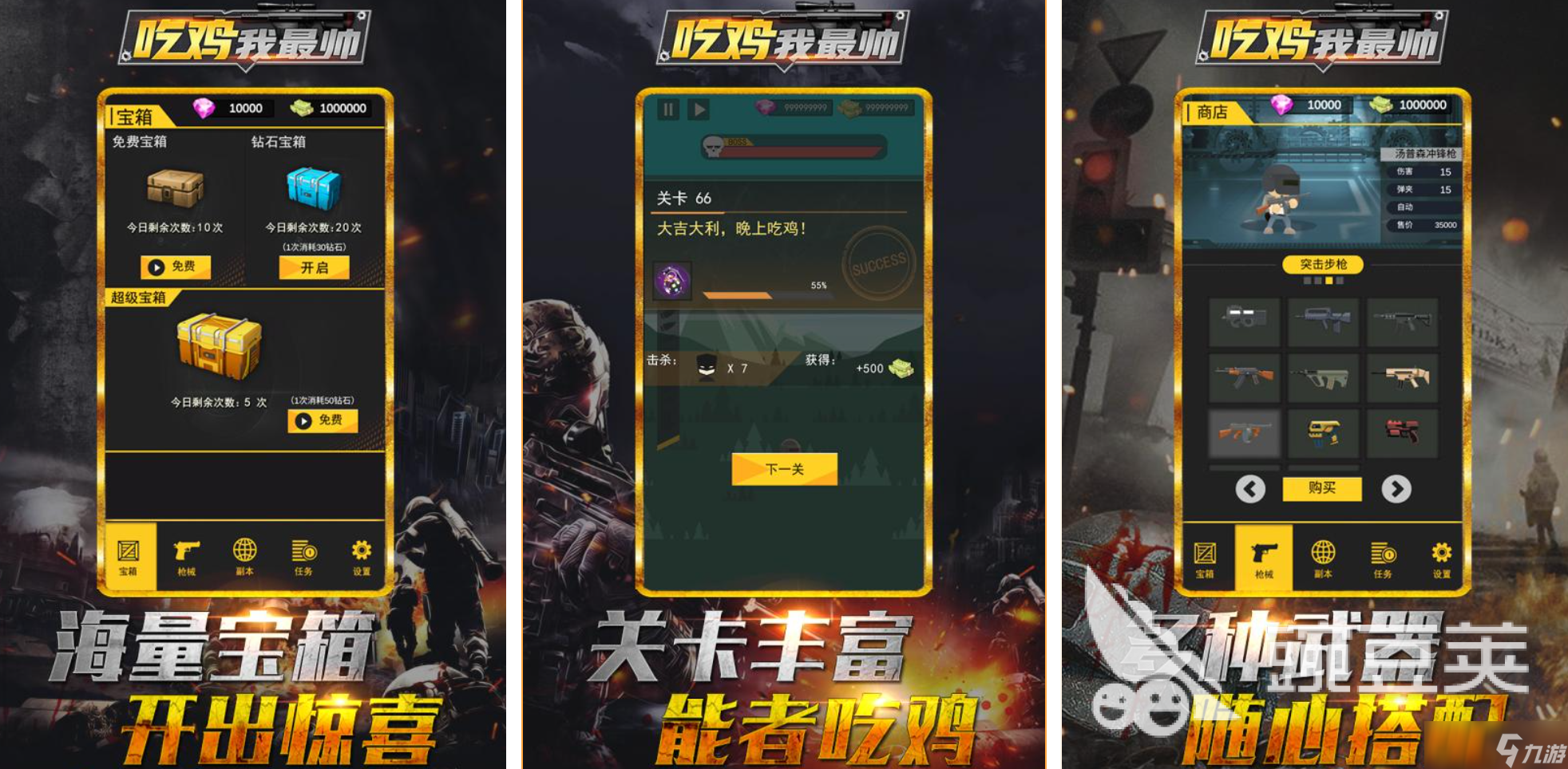 有趣的缩小生存游戏有哪些 好玩的吃鸡生存游戏盘点2025