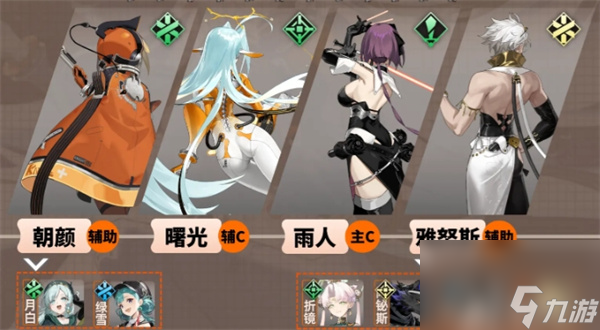 新月同行曙光阵容玩法搭配攻略