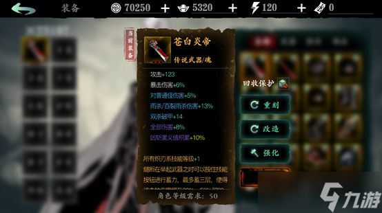 影之刃3左殇的最强技能搭配是怎样的