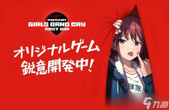 刺团新游《哭泣少女乐队 First Riff》预告PV视觉图放出
