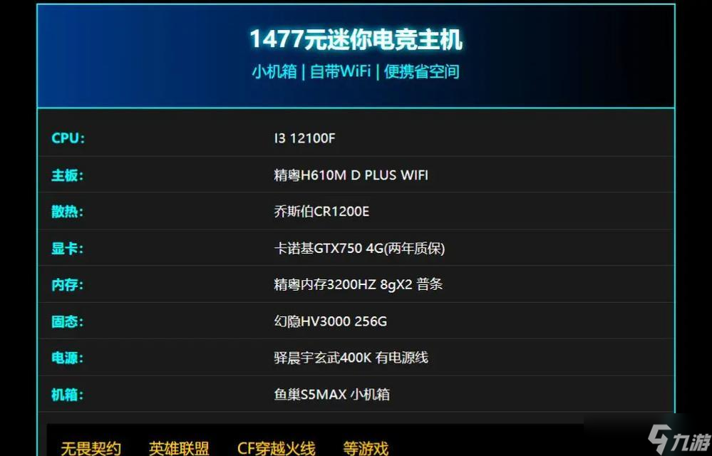 英雄联盟cf主机设置方法是什么？如何配置？
