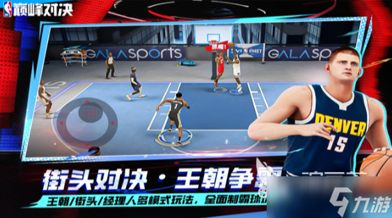 耐玩的篮球5v5免费下载 2025必玩的篮球游戏大全