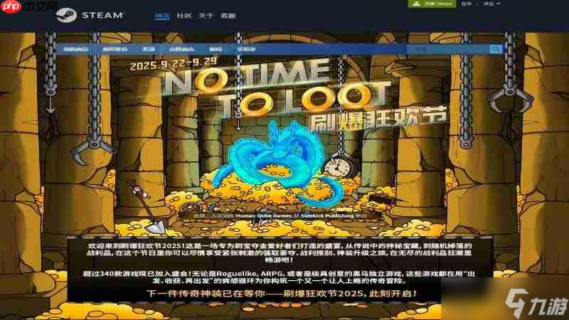 《开炮吧方舟》参与Steam“No Time To Loot刷爆狂欢节”，永久降价与秋季特卖计划同步