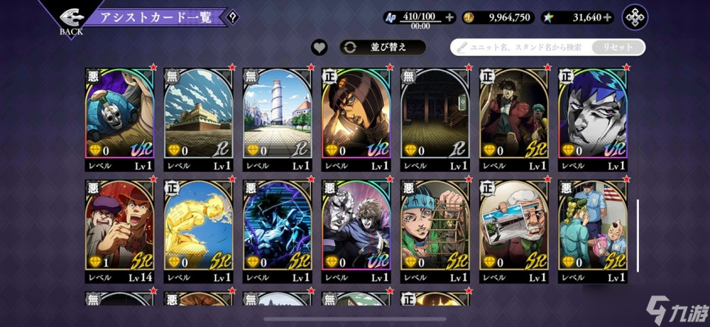 策略RPG《JOJO 的奇妙冒险 欧拉欧拉波纹疾走》于日本推出 重现JOJO众多名场面与要素