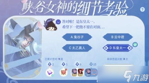 王者榮耀瑤口中的蛇指的是誰
