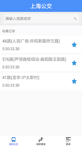 怎么實時查詢上海公交